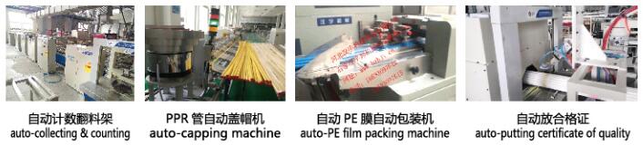 PPR Pipe on-line Automatic packaging line