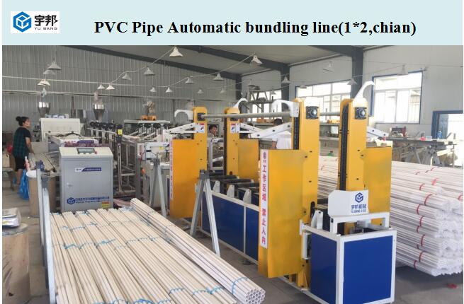 PVC Pipe Automatic packaging machine-connect the extruder 1*2(chain)
