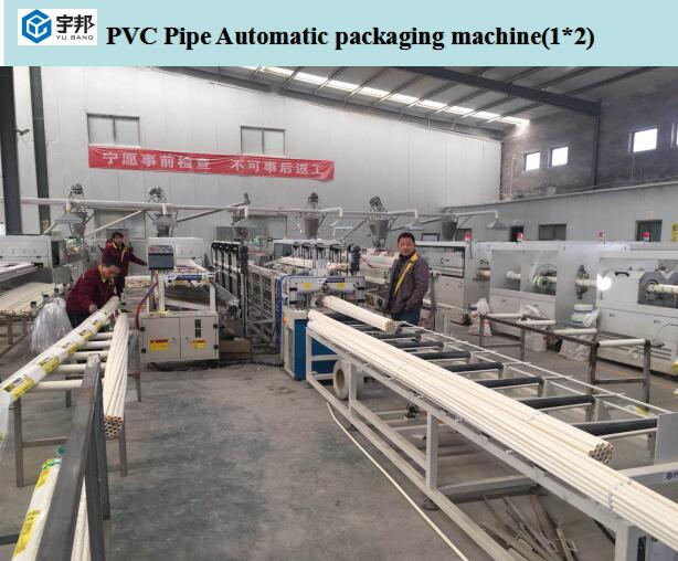 PVC Pipe Automatic packaging machine(Jacking up)