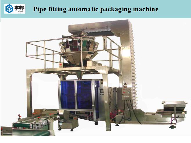 Pipe fittings Automatic packaging machine