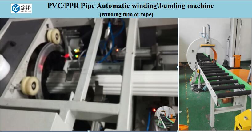 PVC Pipe Automatic winding\bundling machine；
