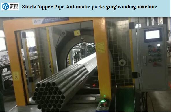 Steel\Copper Pipe Automatic packaging\winding machine