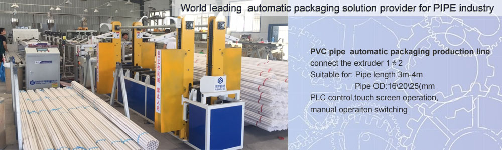 PVC pipe  automatic packaging production line
